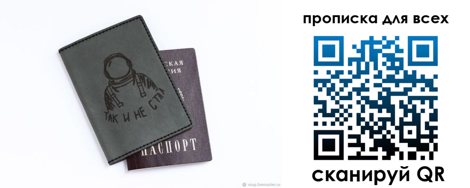 прописка от собственника в Стрежевом