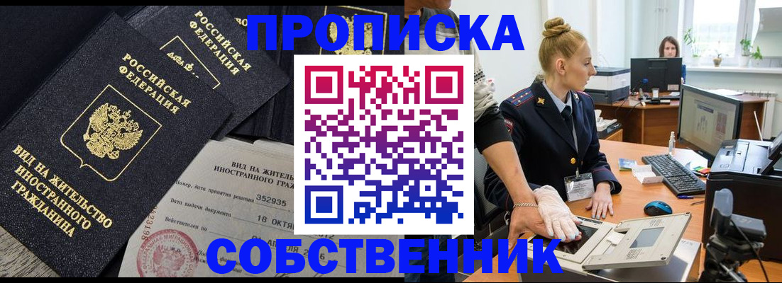 временная регистрация поиск в Стрежевом