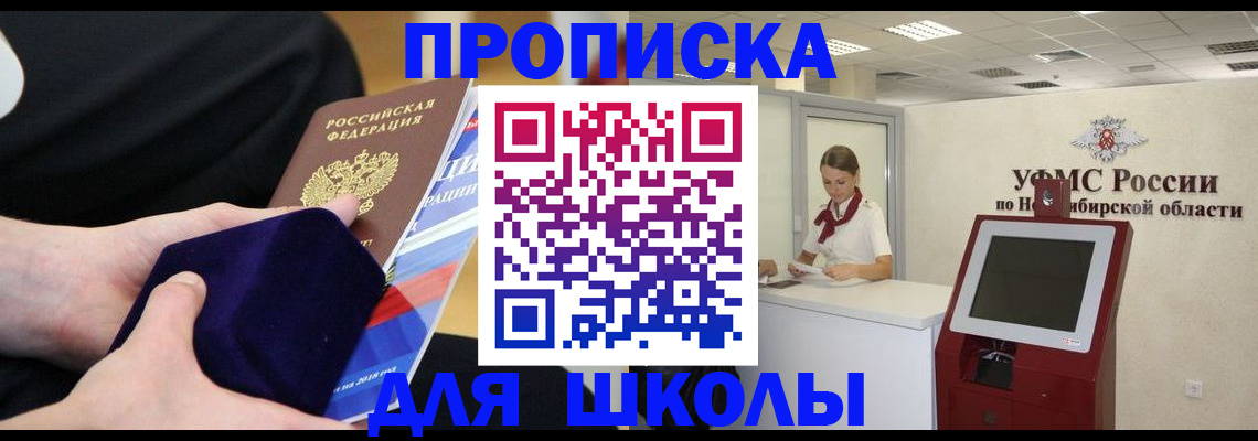 временная регистрация надежно в Стрежевом