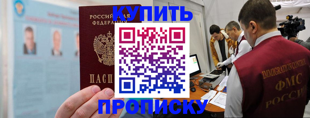временная регистрация поиск в Стрежевом